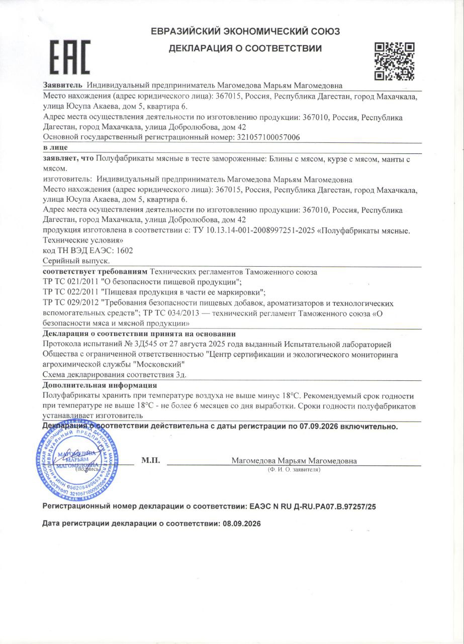 № 3 Д545