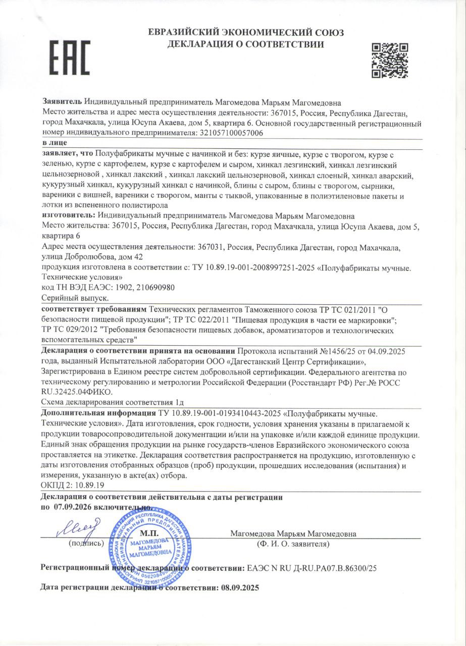 № 1456/25