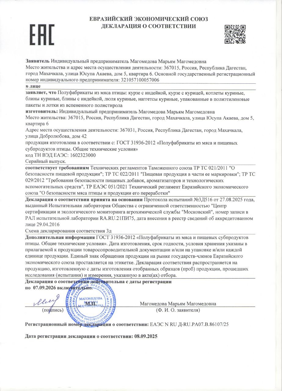 №3Д516